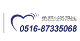 服務熱線